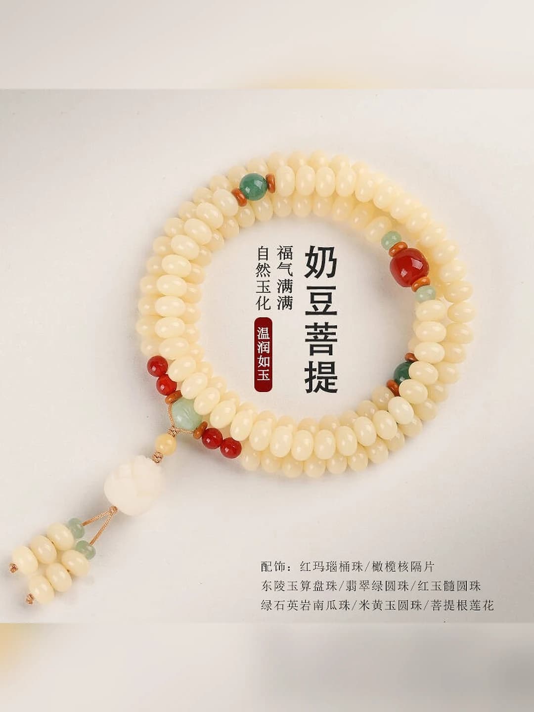 Ruiqisheng 108 pcs