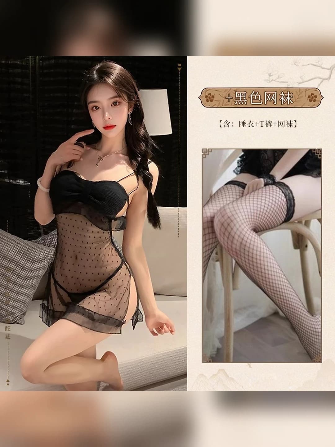 Black+Fishnets