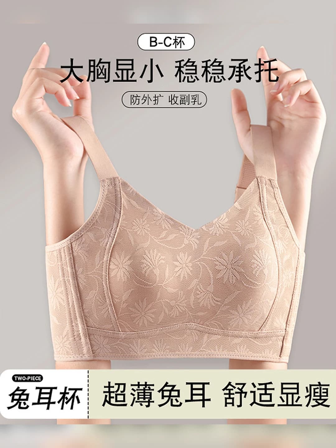 Women's ultra-thin seamless lace bra: full coverage, minimizes bust, gathers side breast, prevents sagging