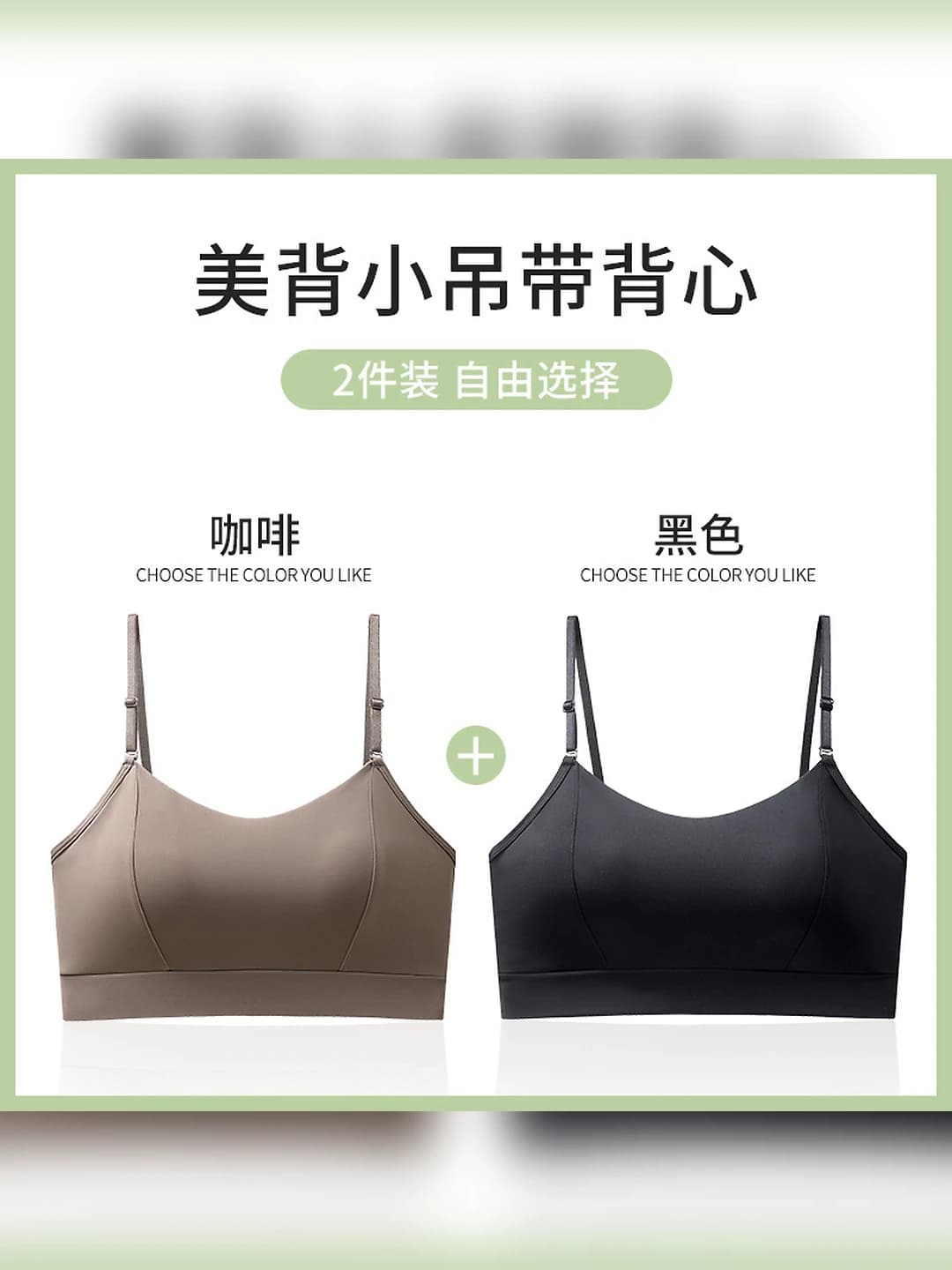 Coffee + Black - 2 pc