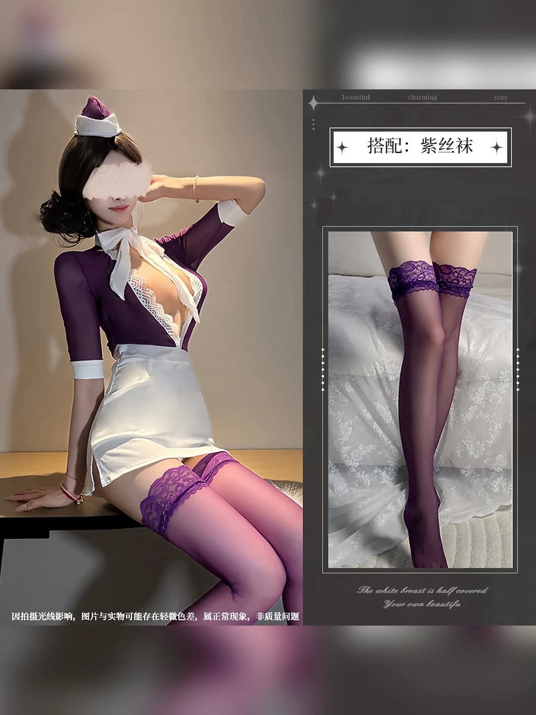 Purple-white set (no socks)