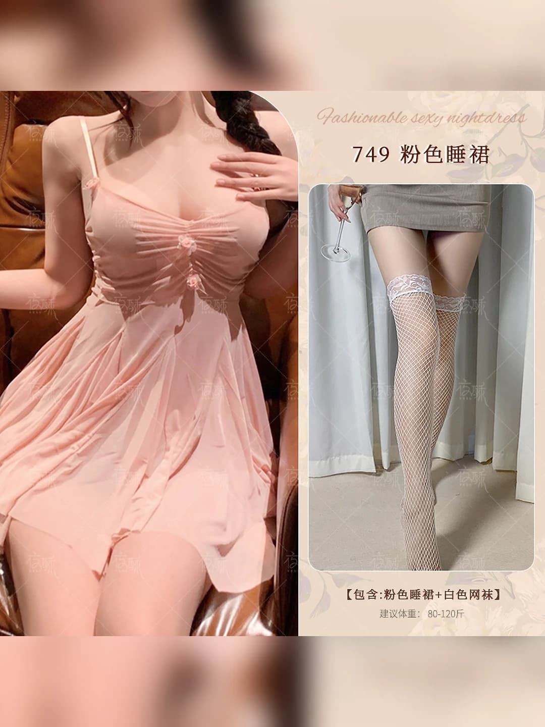 Pink + white fishnet stockings