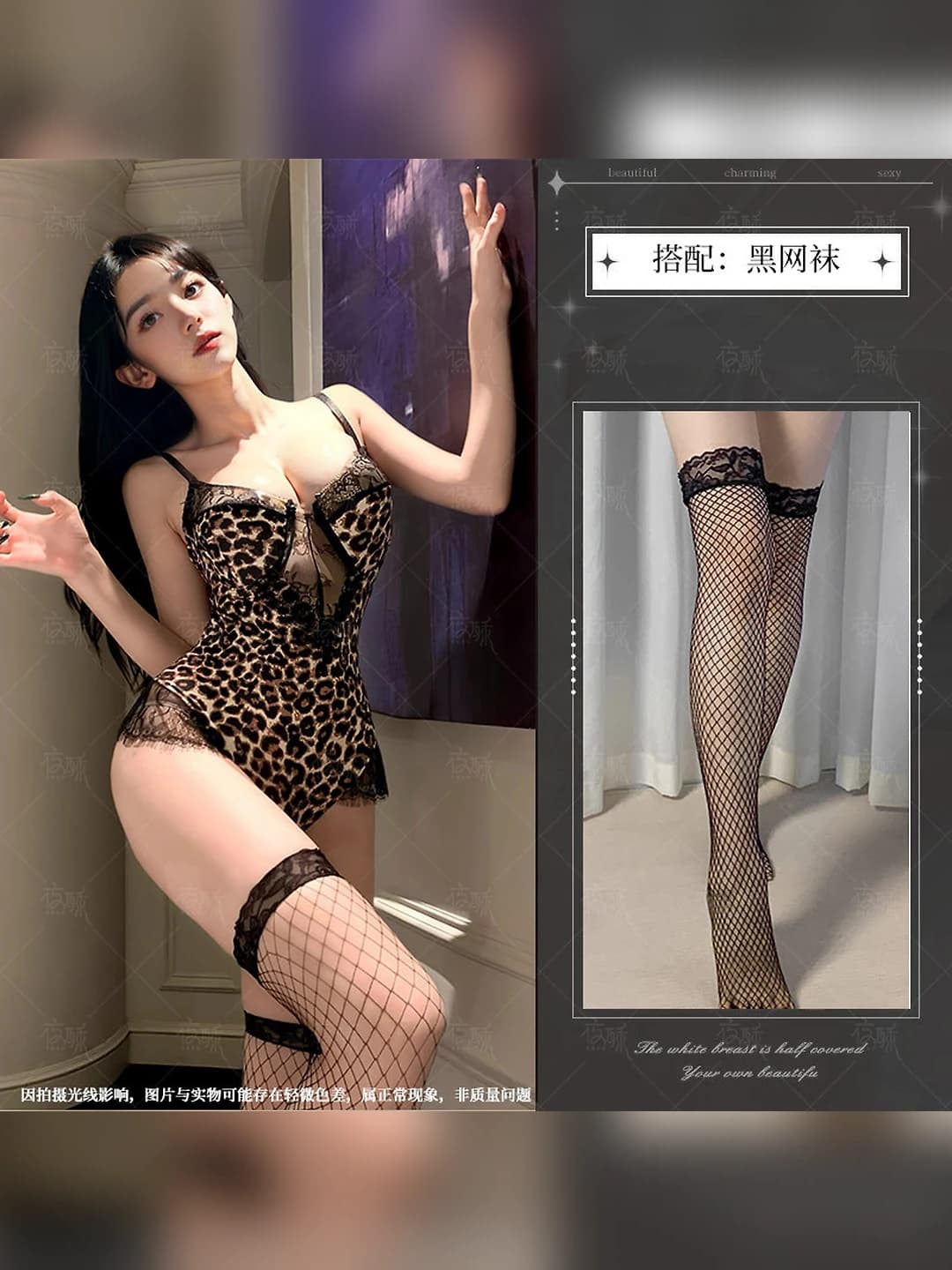 Leopard bodysuit + black fishnet