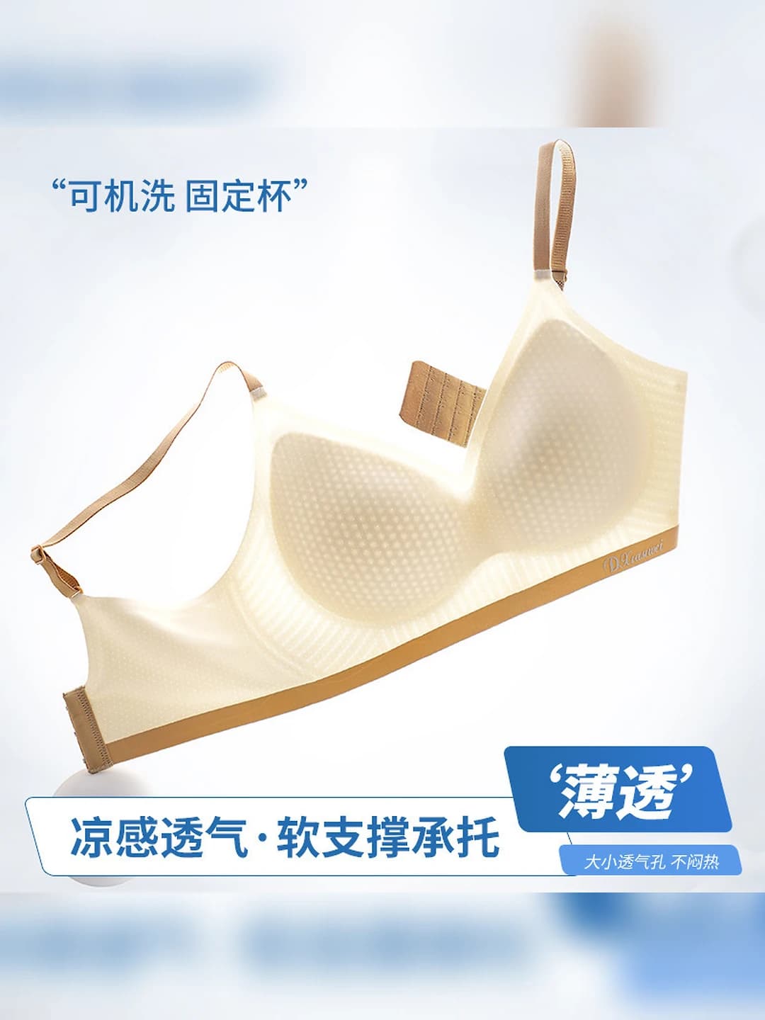 Women's summer thin breathable seamless bra with soft support, push-up and gathering effect