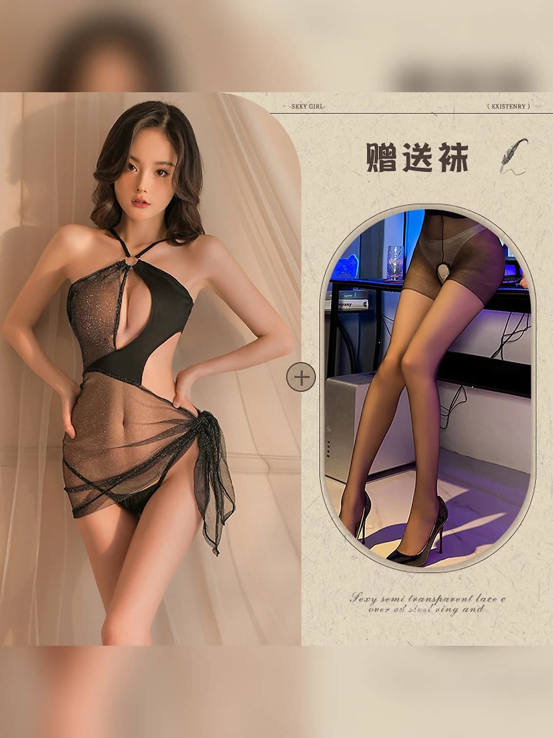 Set + black open-crotch stockings