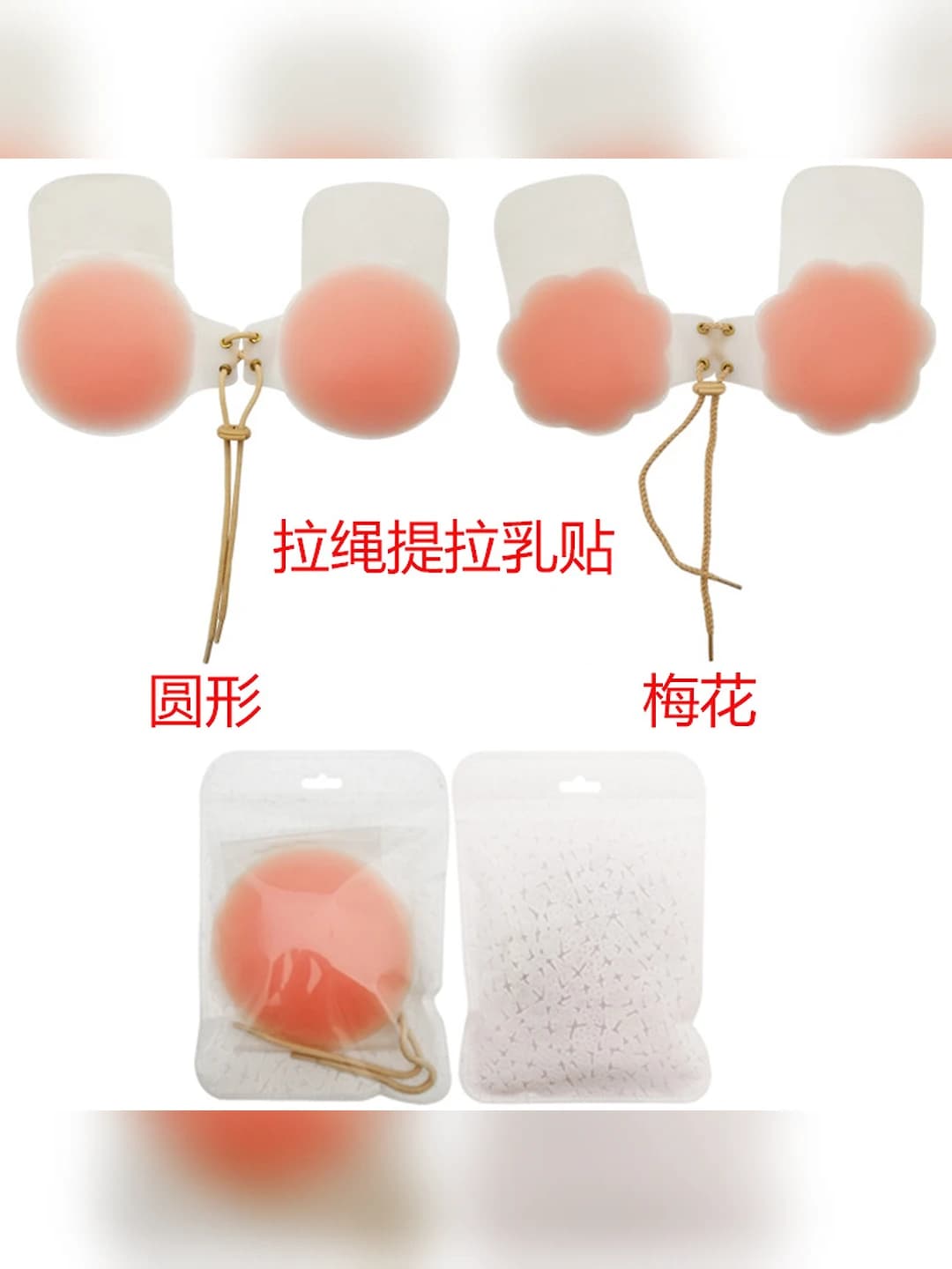 10 cm - pink drawstring pull-up stickers