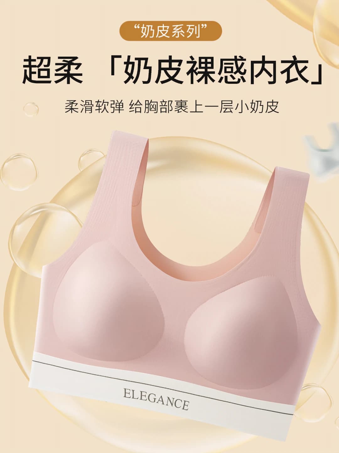 Women's vest-style bra: seamless, ice-silk fabric, sports, slimming, covers side breast, push-up