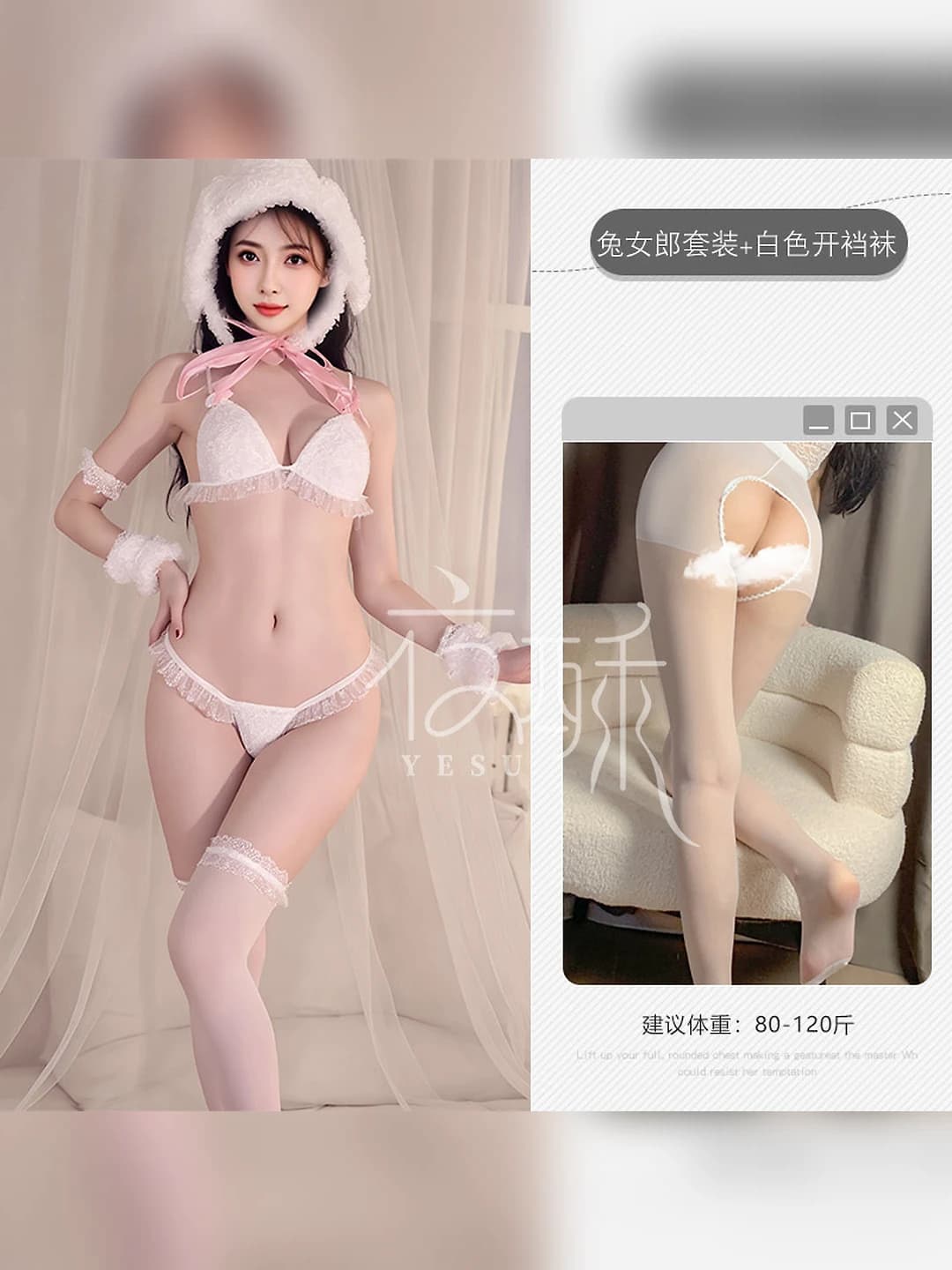 Set + White open crotch