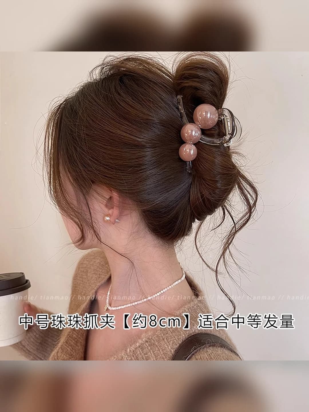 5# Shaffof kulrang asosli qisqich [Och kofe marvarid] 8 sm