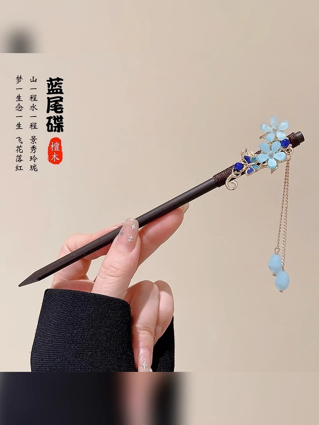 8# Lan Wei Die (packaged)