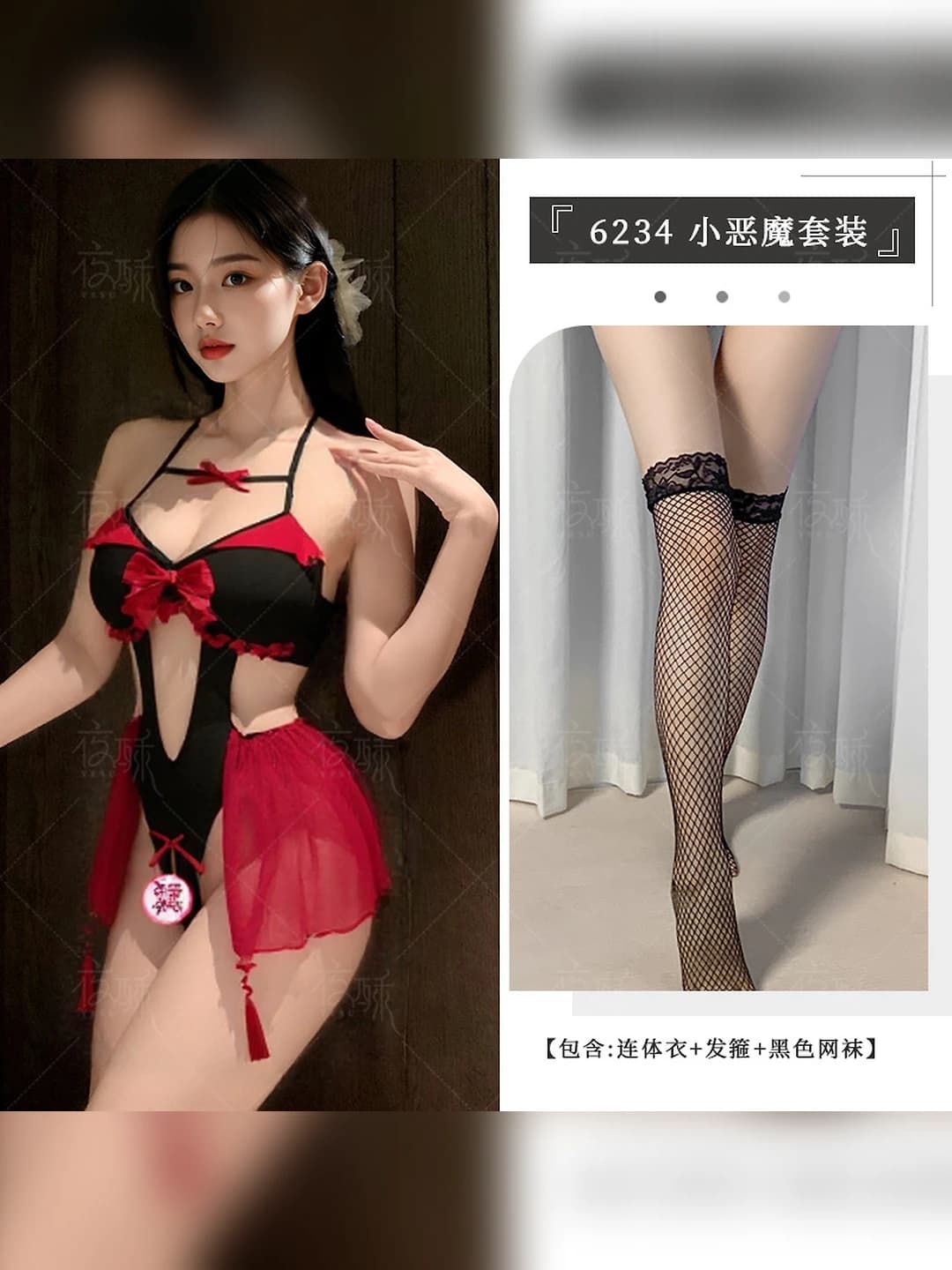 6234 + black fishnets