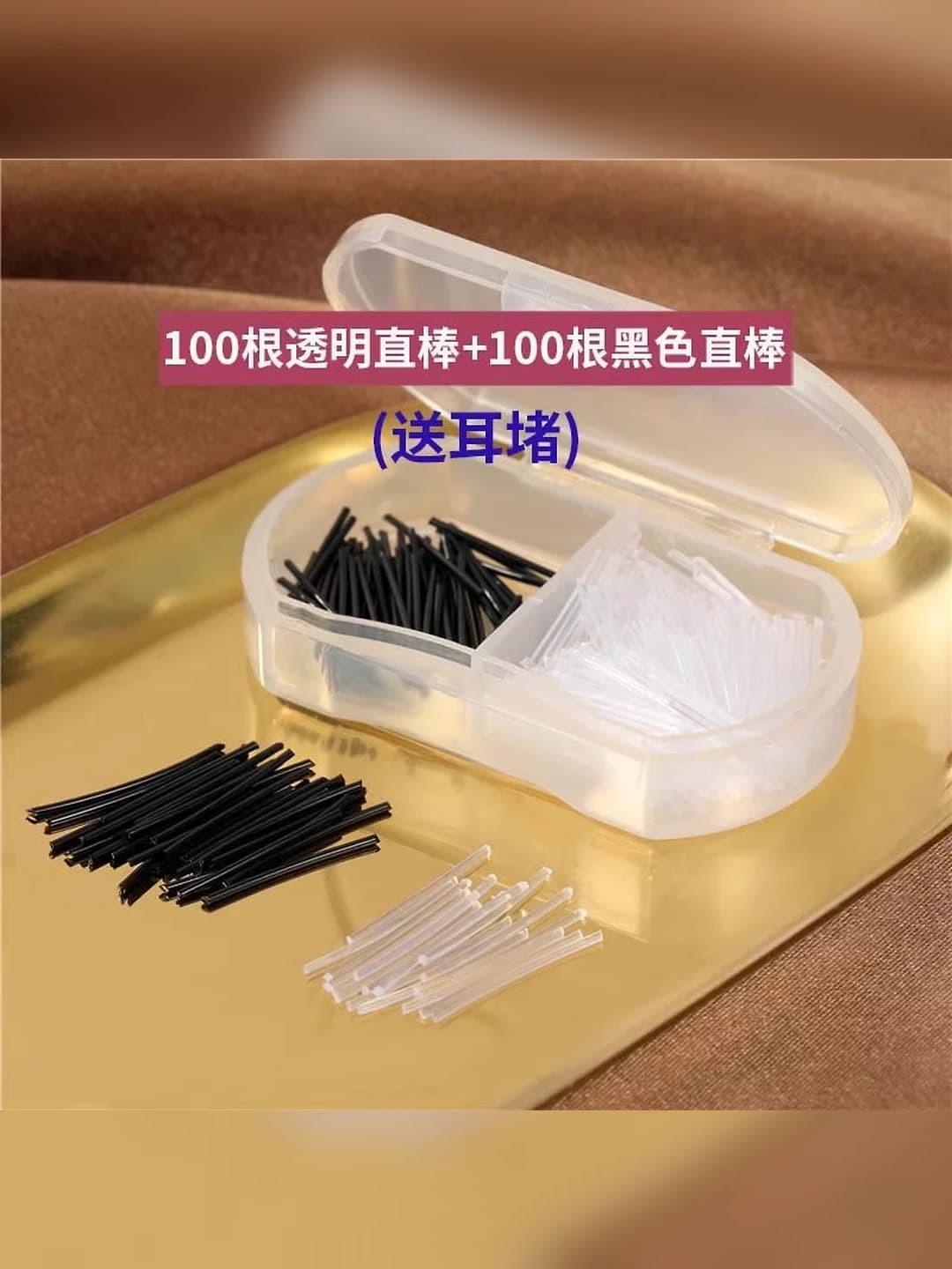 9475# (100 pcs) clear straight + (100 pcs) black + ear plugs