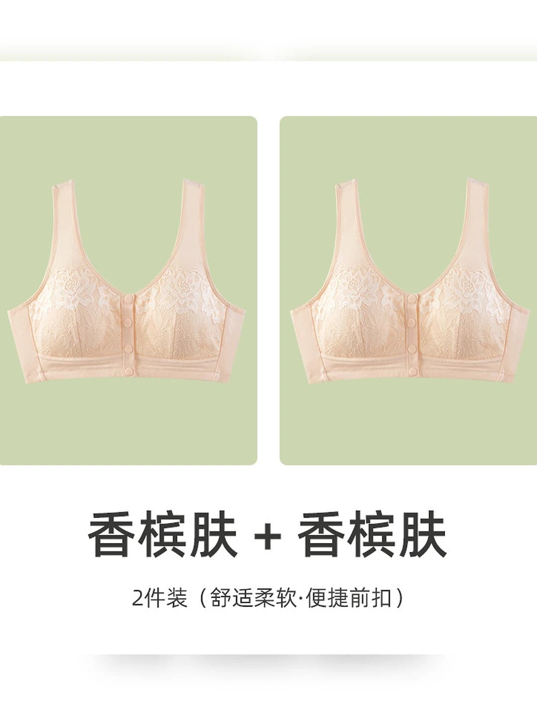 Champagne skin + champagne skin