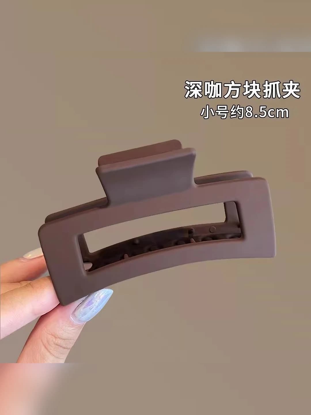 4# Тёмно-кофейный квадратный зажим 11cm