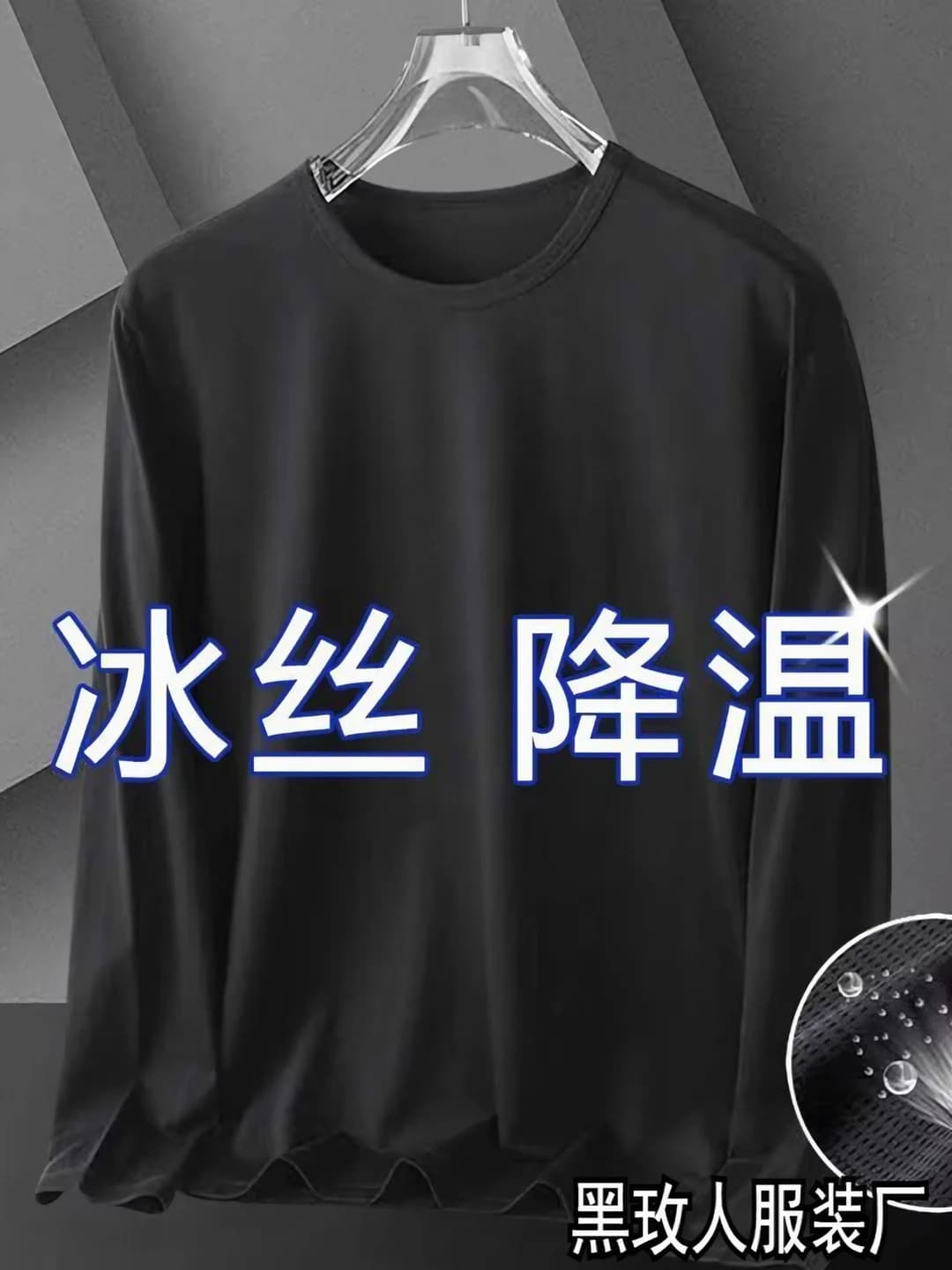 Women's summer long sleeve thin mesh t-shirt, quick-dry, breathable, ice-silk fabric, crew neck, solid colour, loose fit