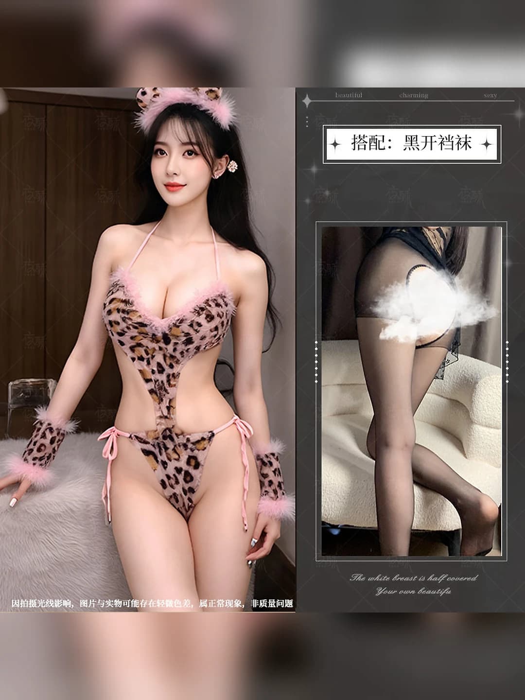 Image set + black open-legged stockings