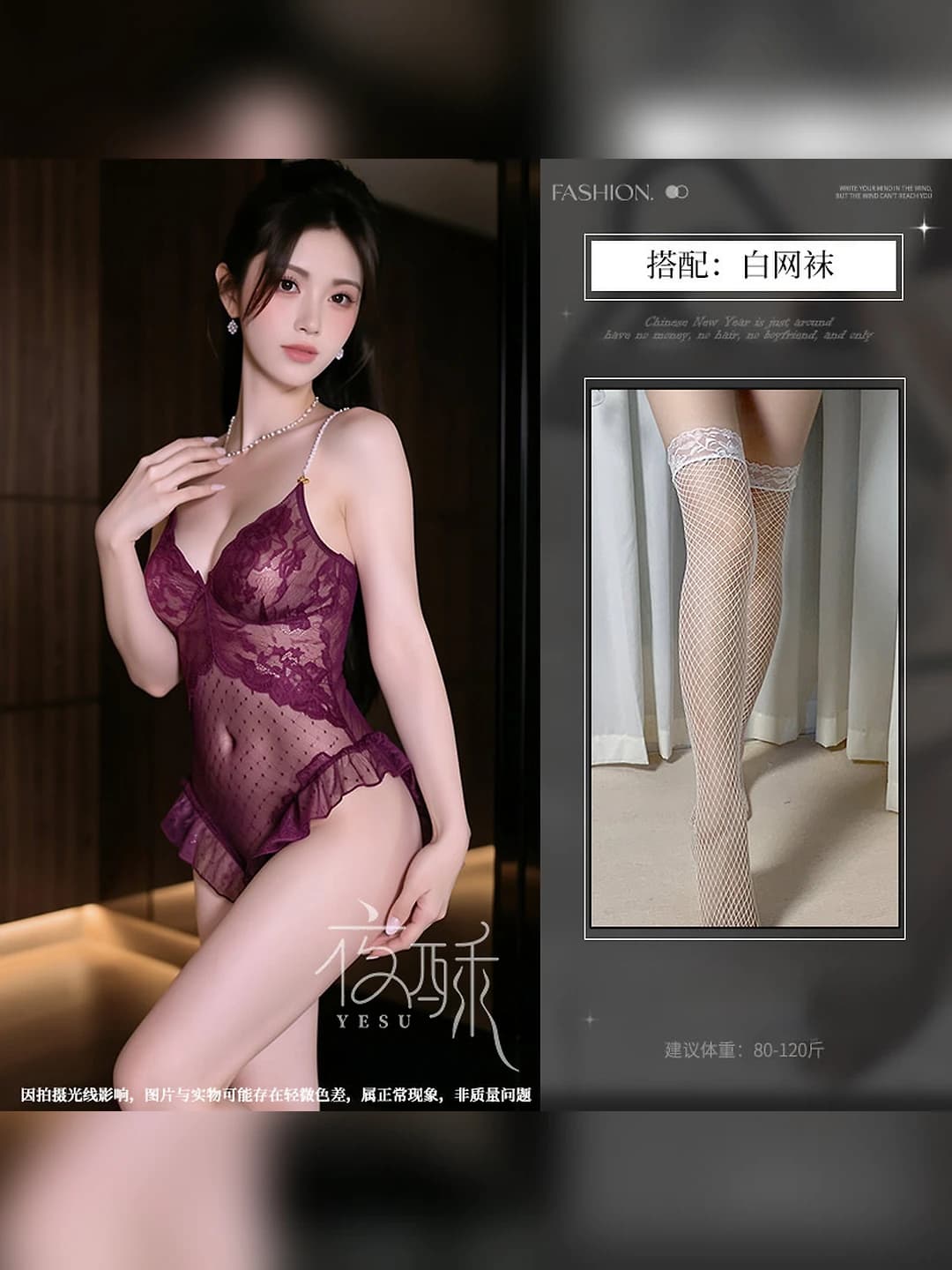 Purple + white mesh stockings