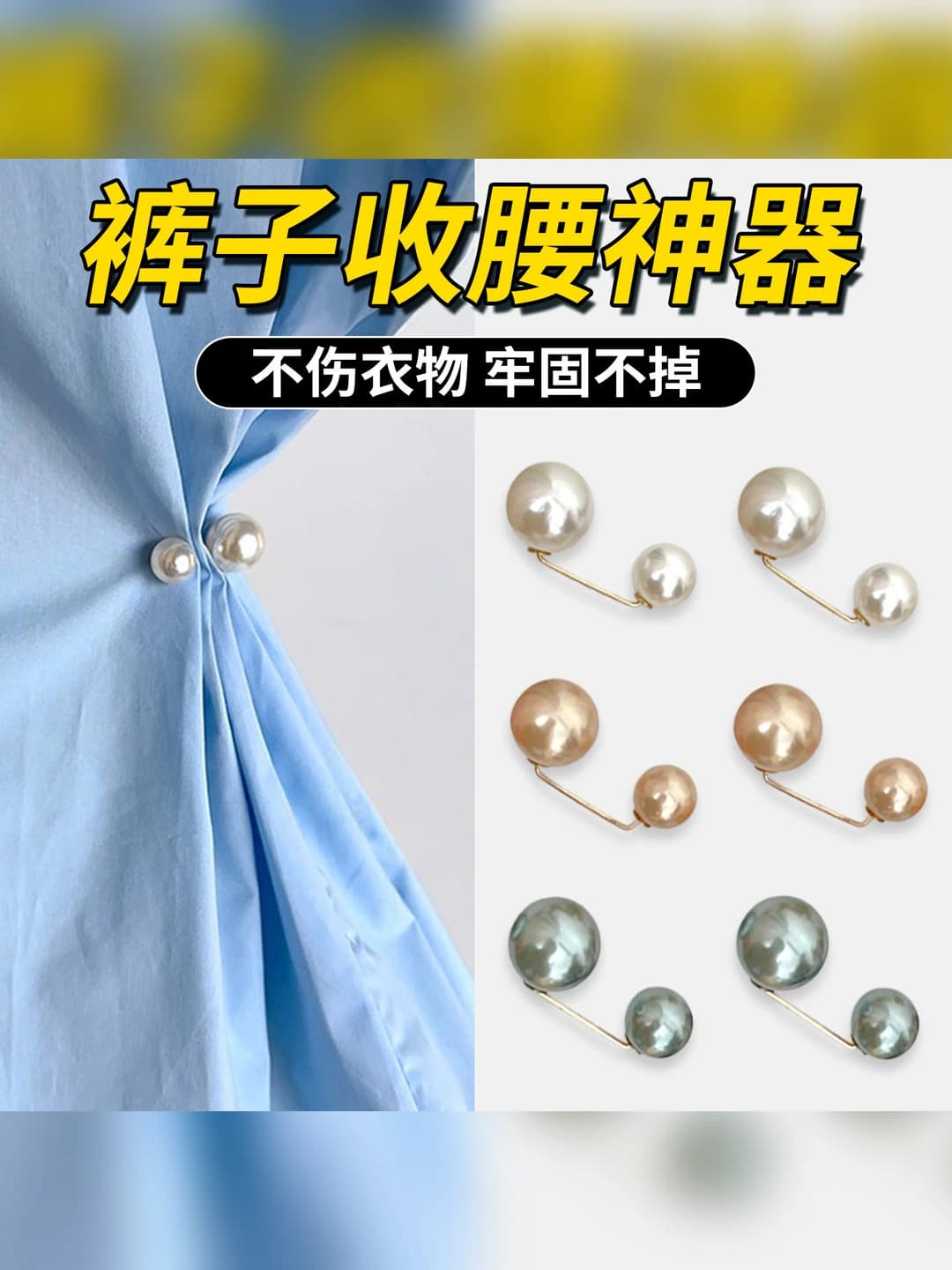 Ayollar uchun yubka va qipao uchun yon qisqartiruvchi va himoya qiluvchi perla to'g'ragi