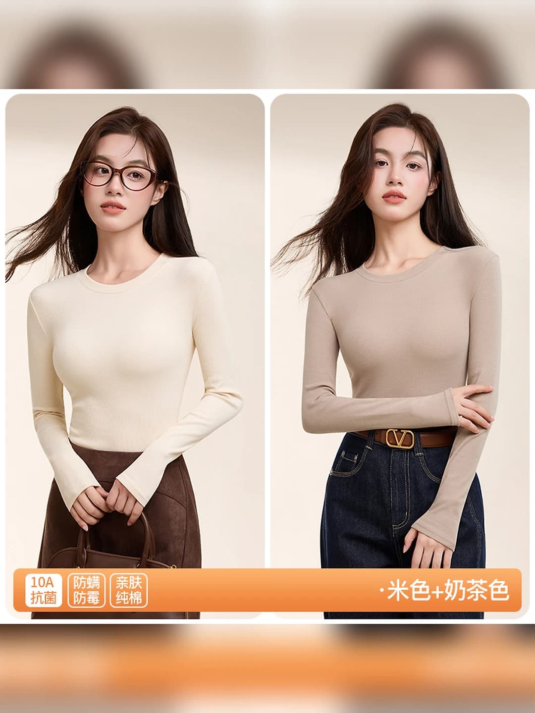 Beige + Milk tea, 2 pcs, 10A antibacterial