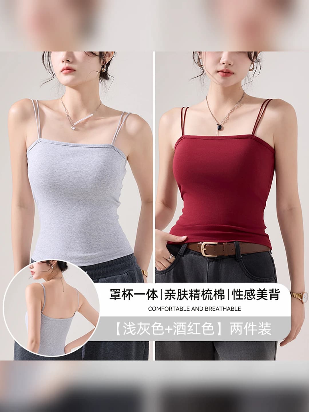 Light grey + Wine red, 2 pcs