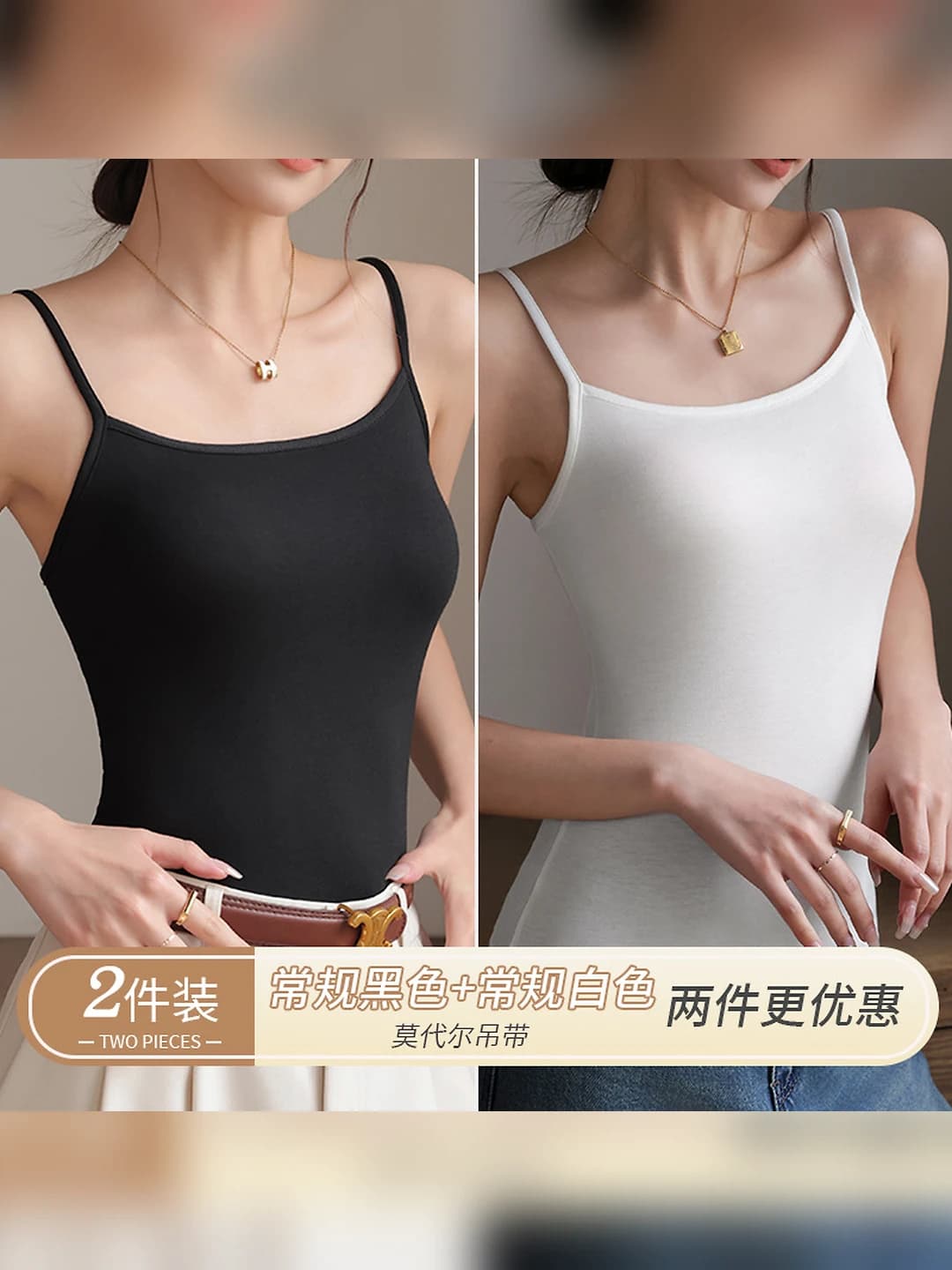 Black + White (2 pcs, regular)