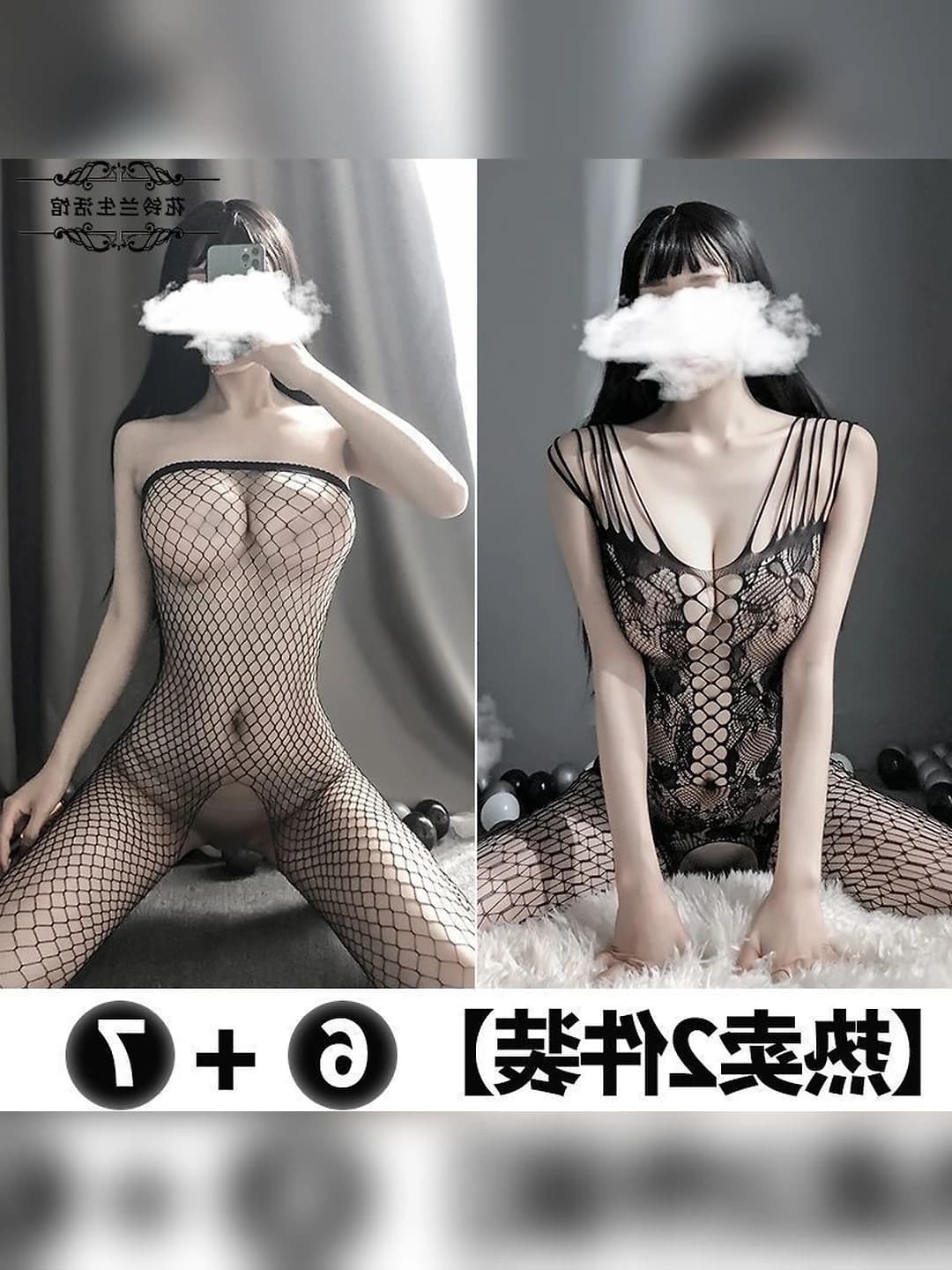 2 шт: 6+7