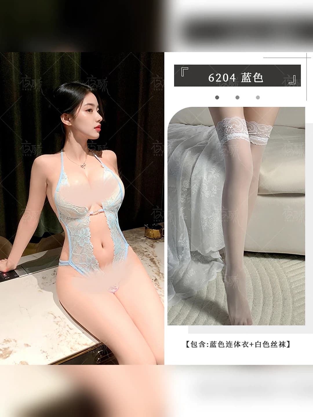 Blue bodysuit + white stockings