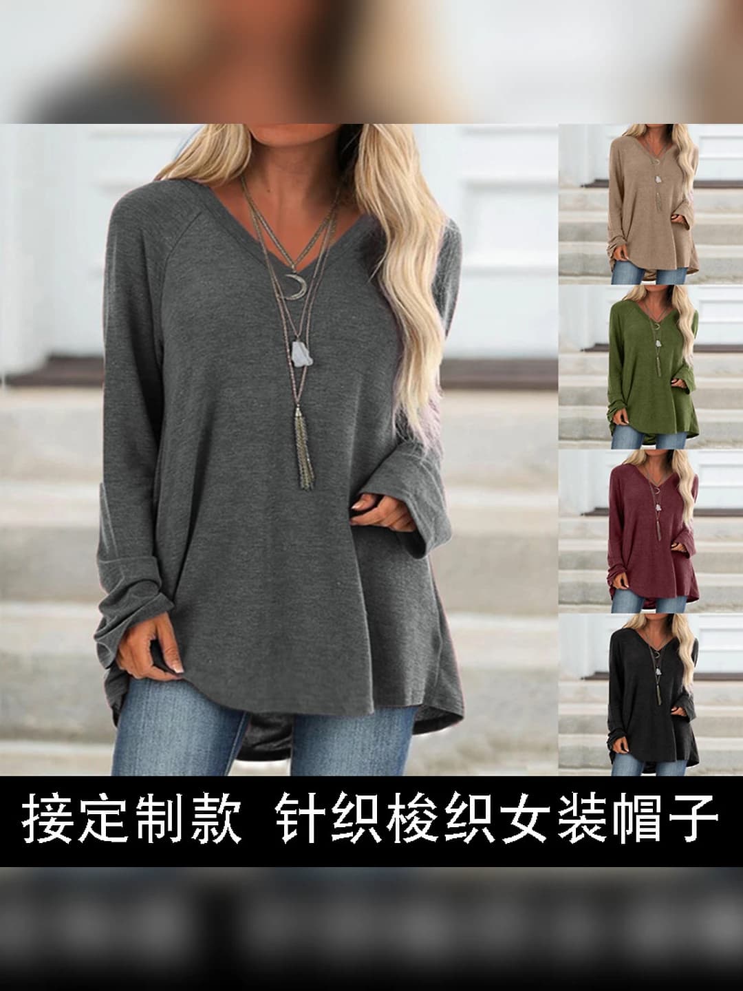 Women's autumn long sleeve V-neck solid colour casual longsleeve, loose fit, plus size