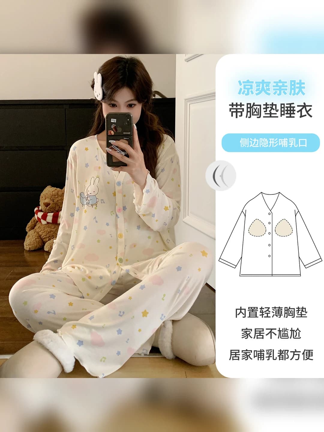 Women's maternity and nursing pajama set with built-in bra, V-neck, long sleeve, trousers, made of modal fabric, sweet style, for summer, spring and autumn