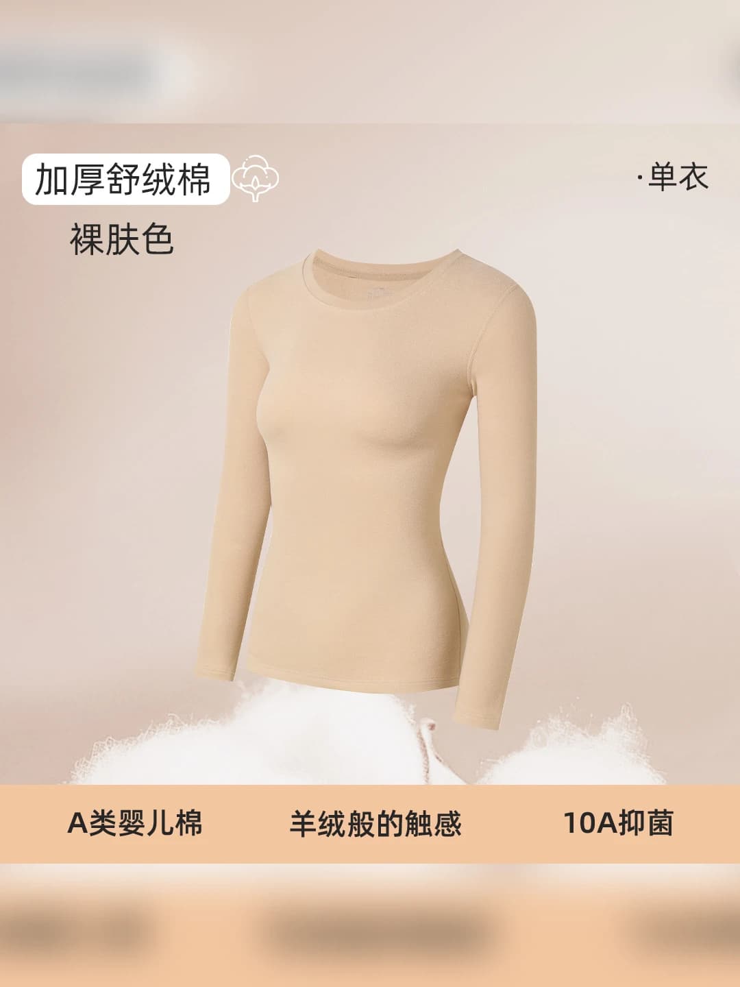 Nude - Top