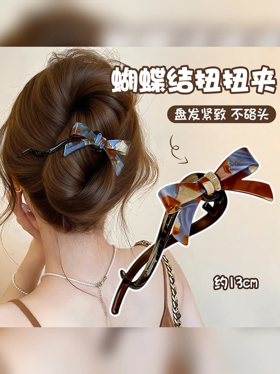 Blue-coffee bow clip, 13 cm