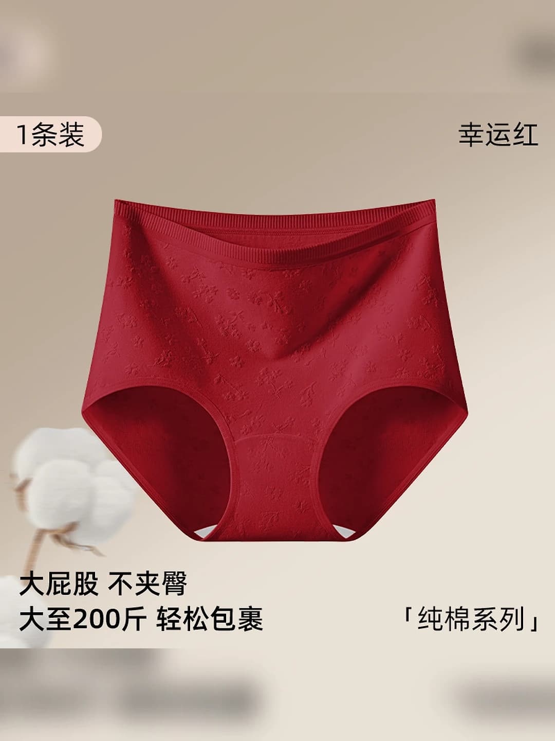 Lucky red