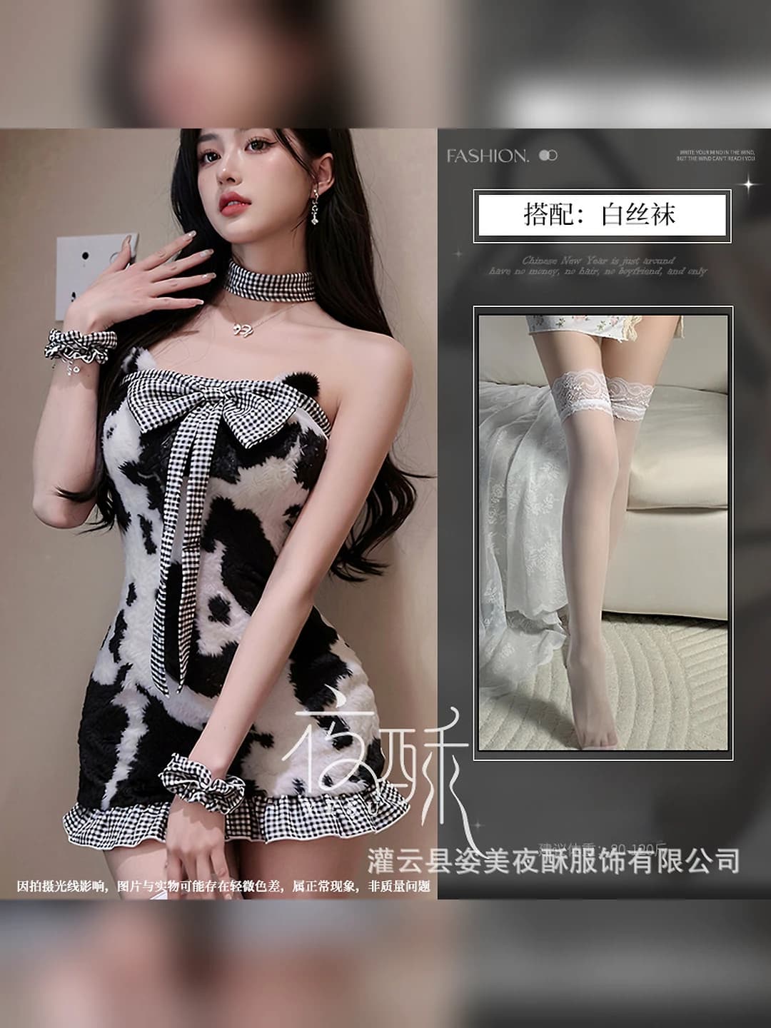 Cow outfit + White stockings