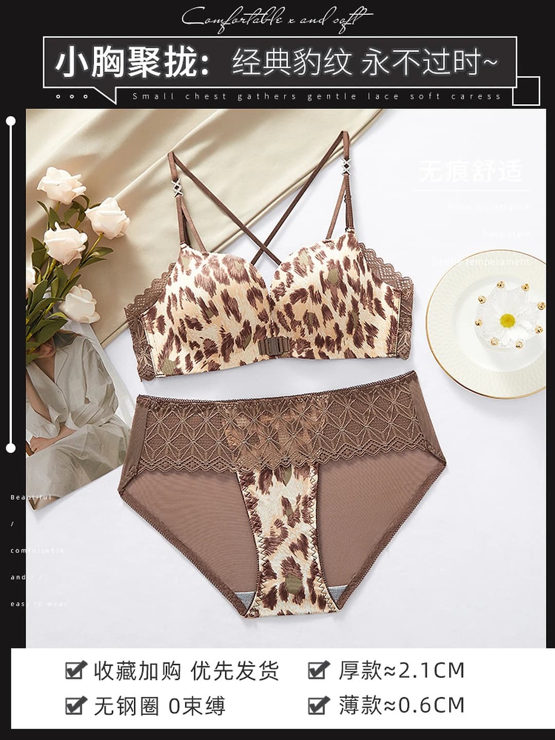 Leopard coffee - Set