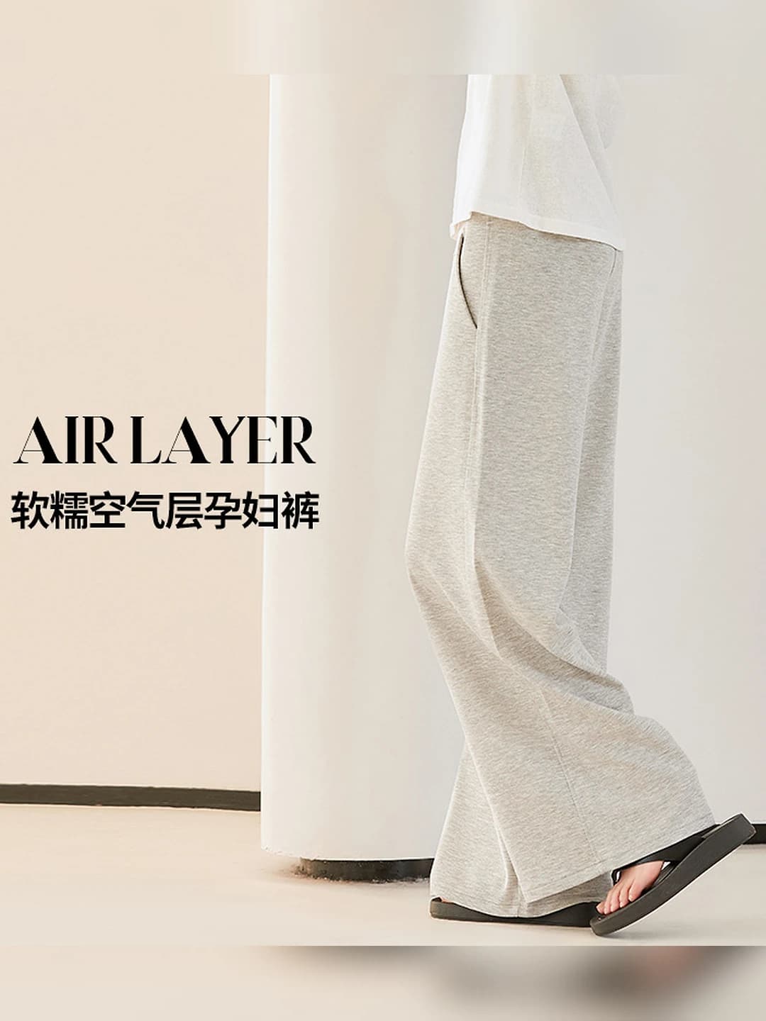 Women's maternity wide-leg casual trousers, loose fit, spring-summer, stretch, belly support