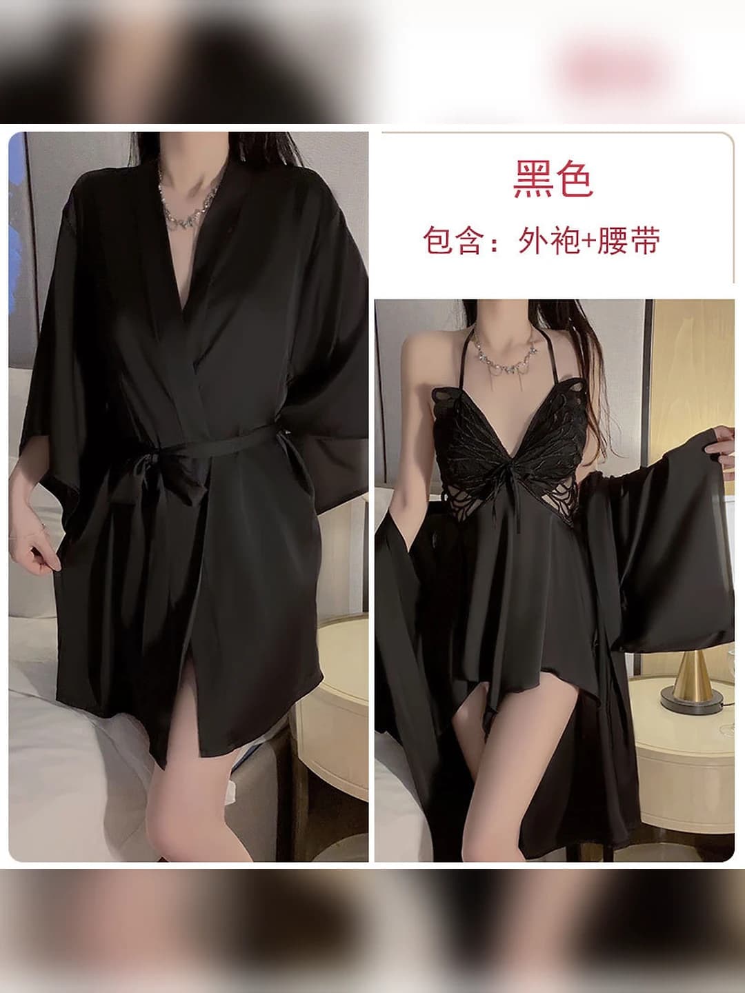 1690 Black (robe + belt)