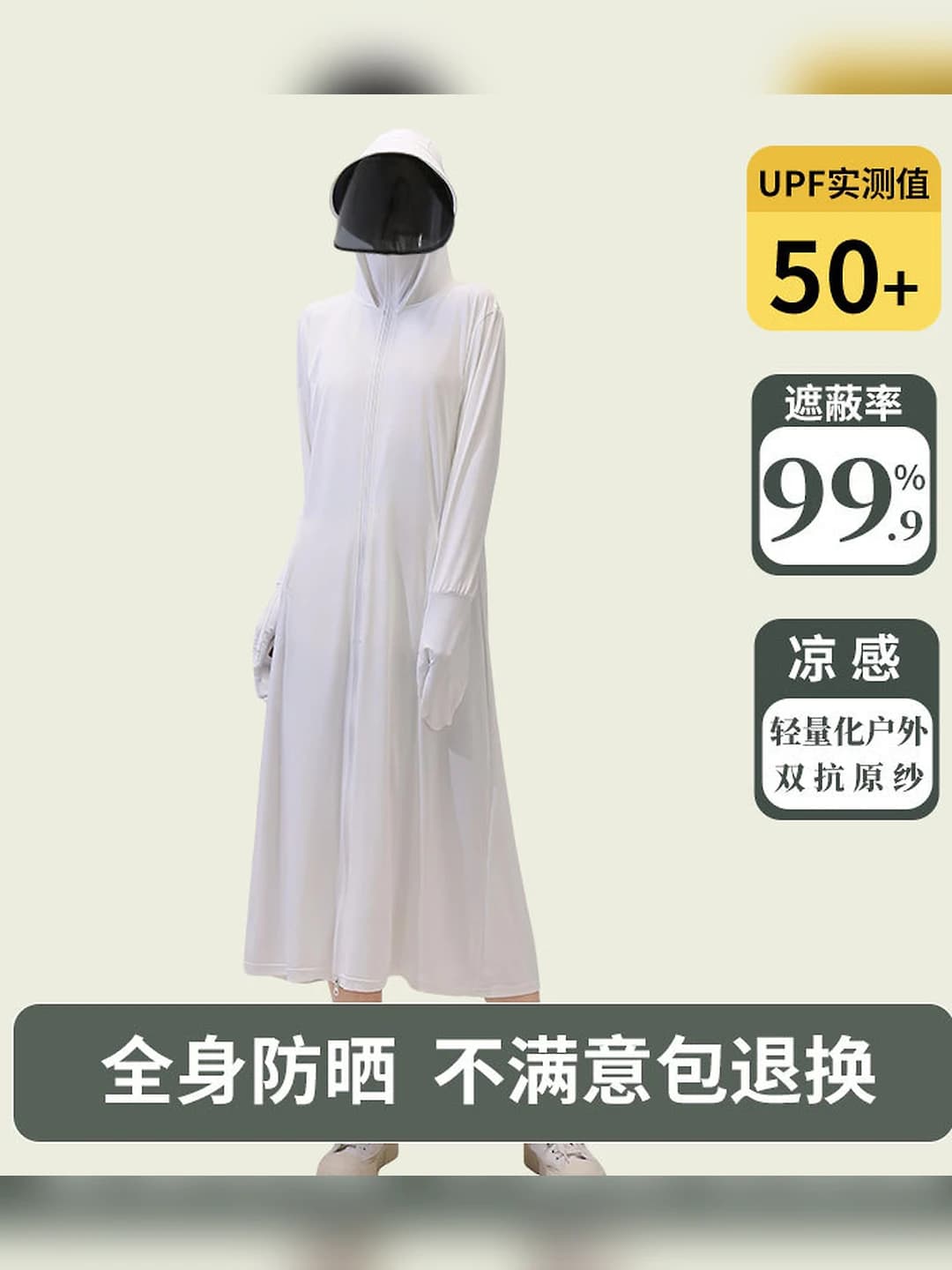 16210 White 100% silk