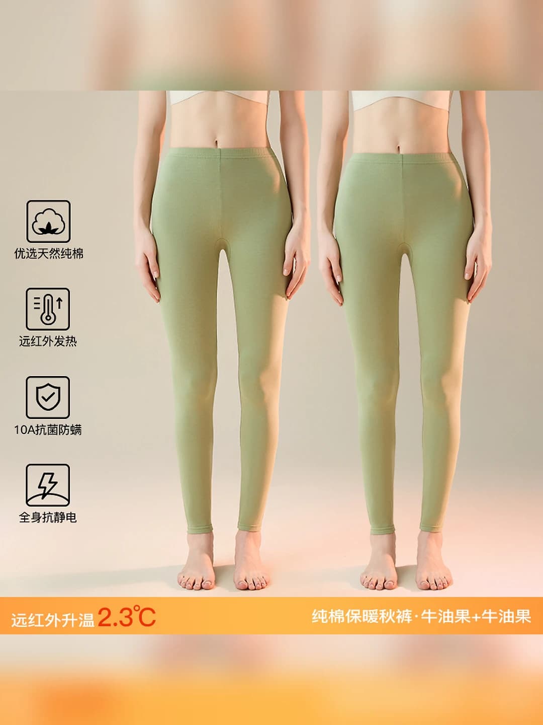Avocado pants, 2 pcs
