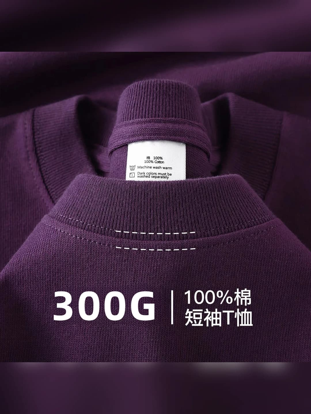 Iris Purple [Heavy Cotton]