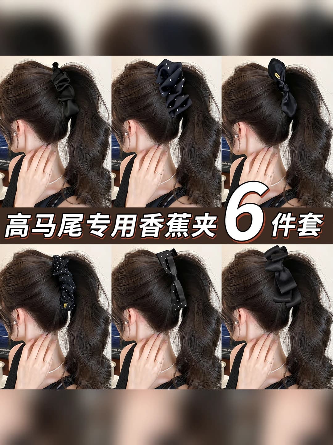 Women's large black banana hair clips for the back of the head, 2026, with bow design element
