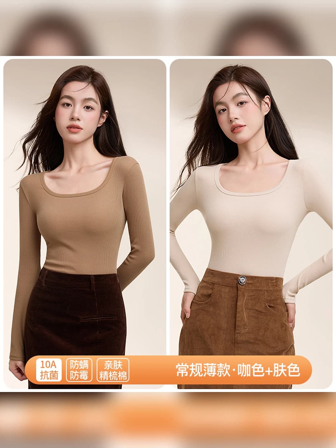 Teri rang + Kofe rang (yengil, 2 dona)