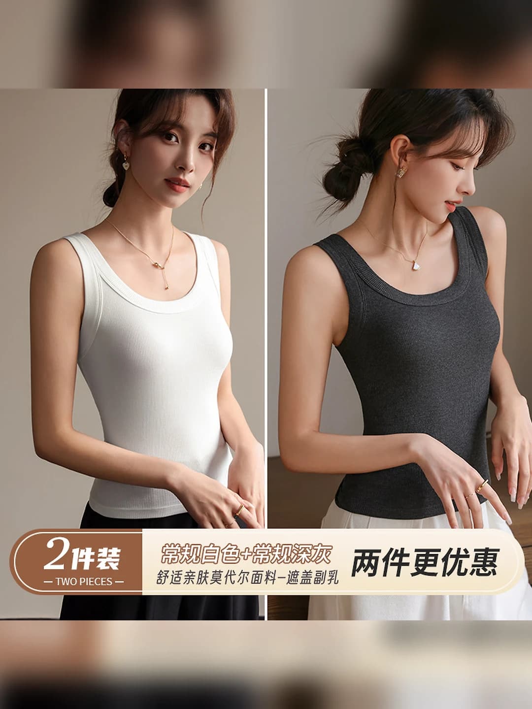 White + Dark Grey (2 pcs)