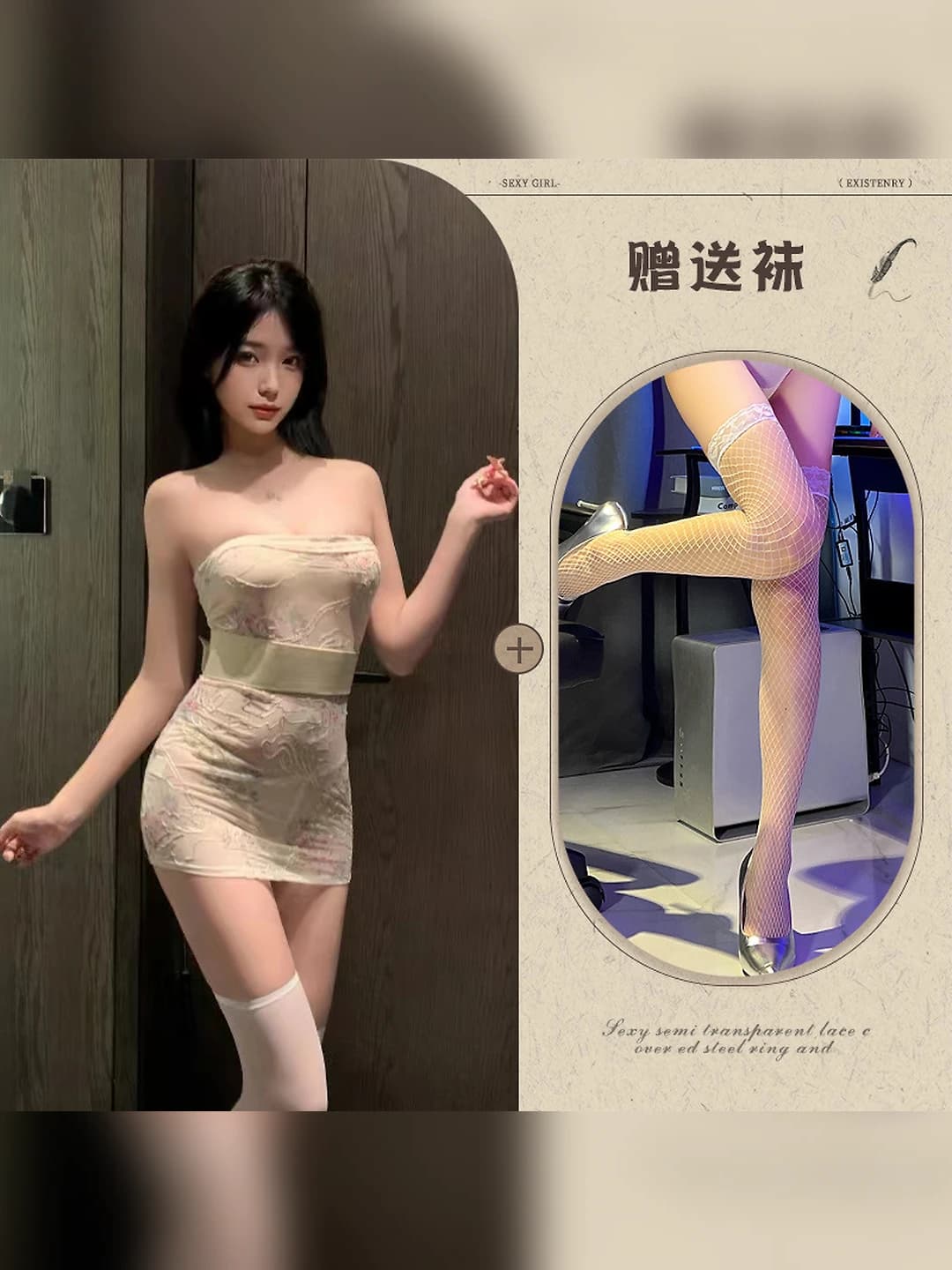 Beige + white fishnet socks