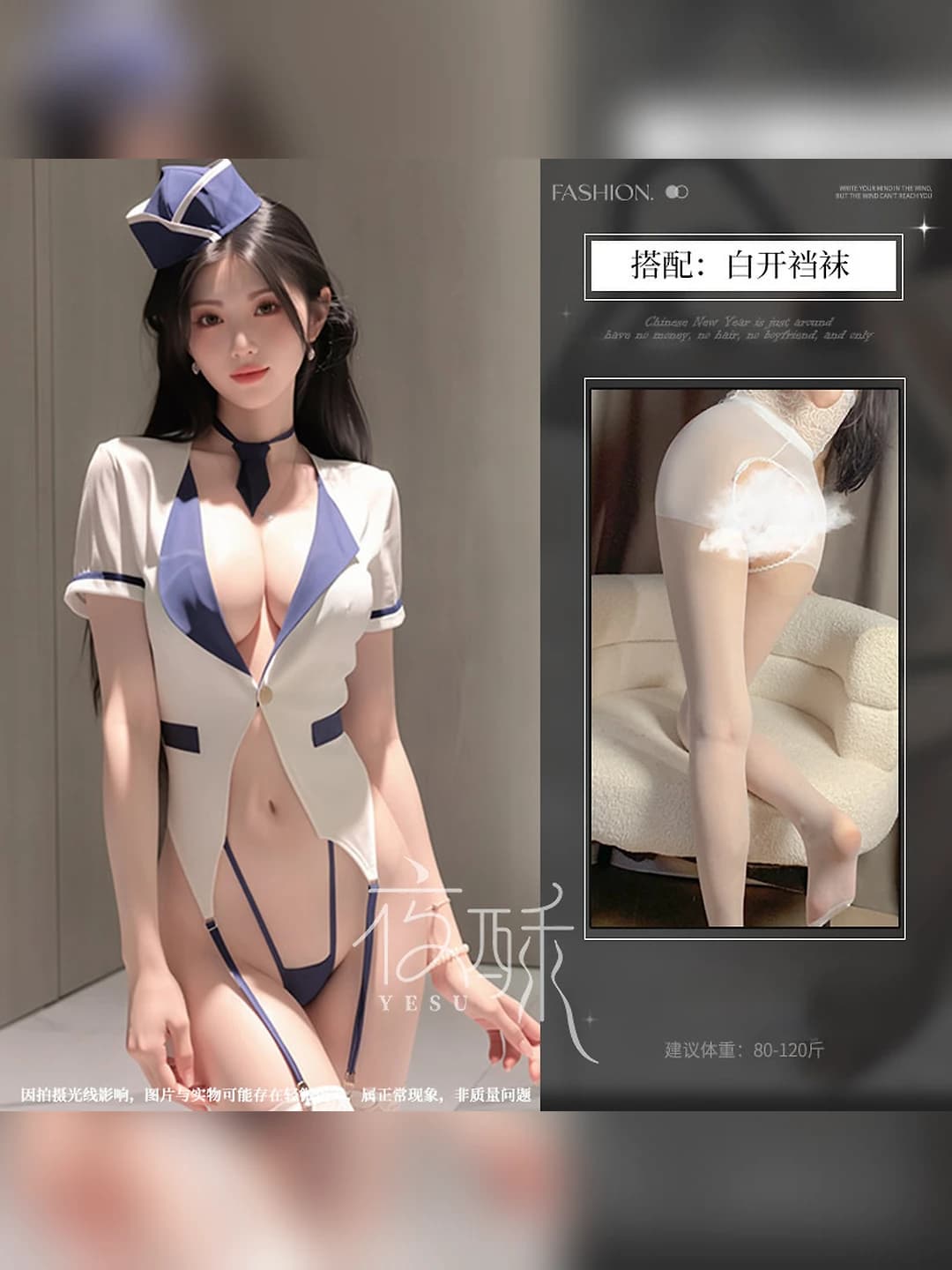 Blue-white + white open-back stockings