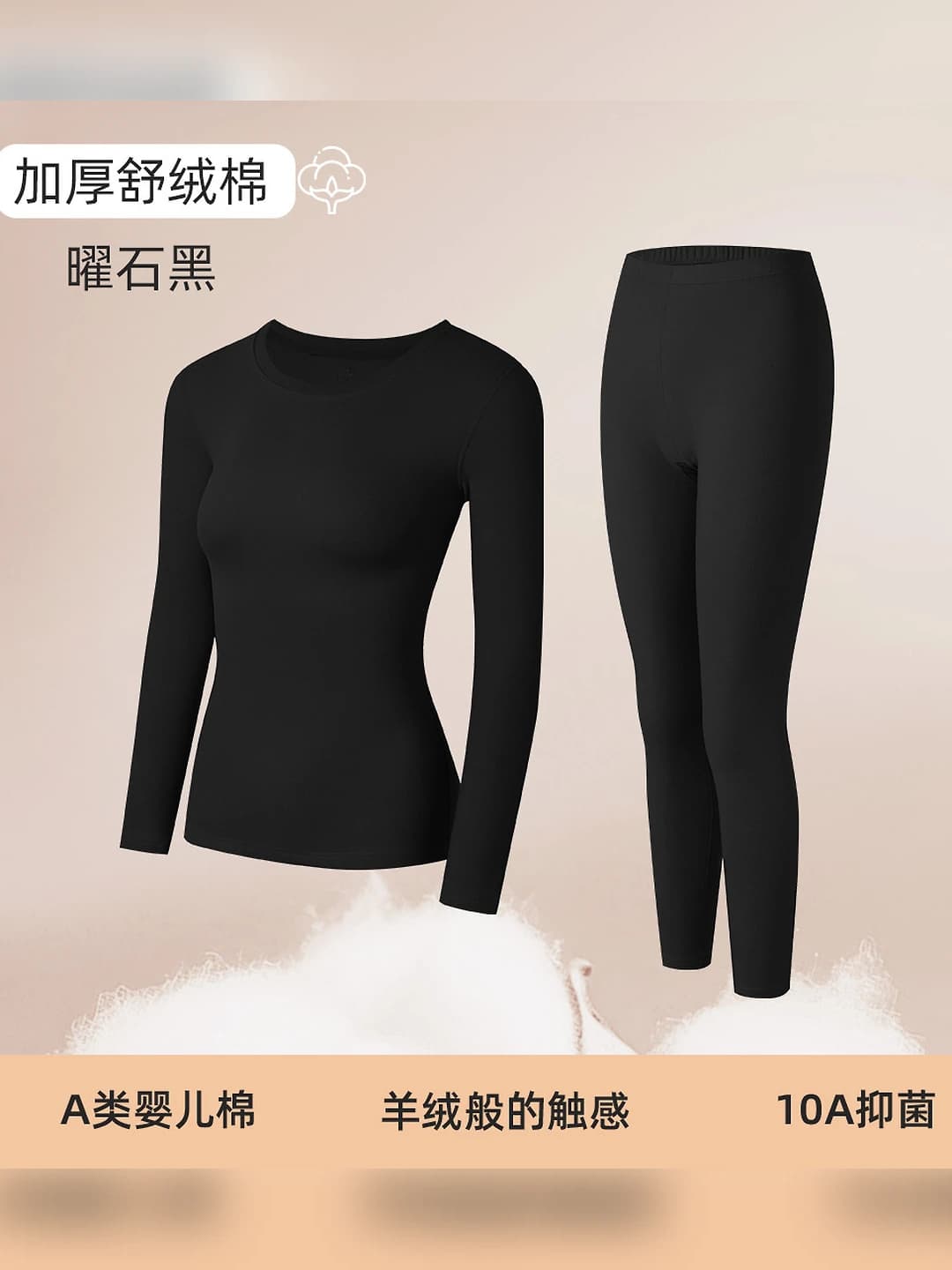 Women's set - Obsidian black (280g)