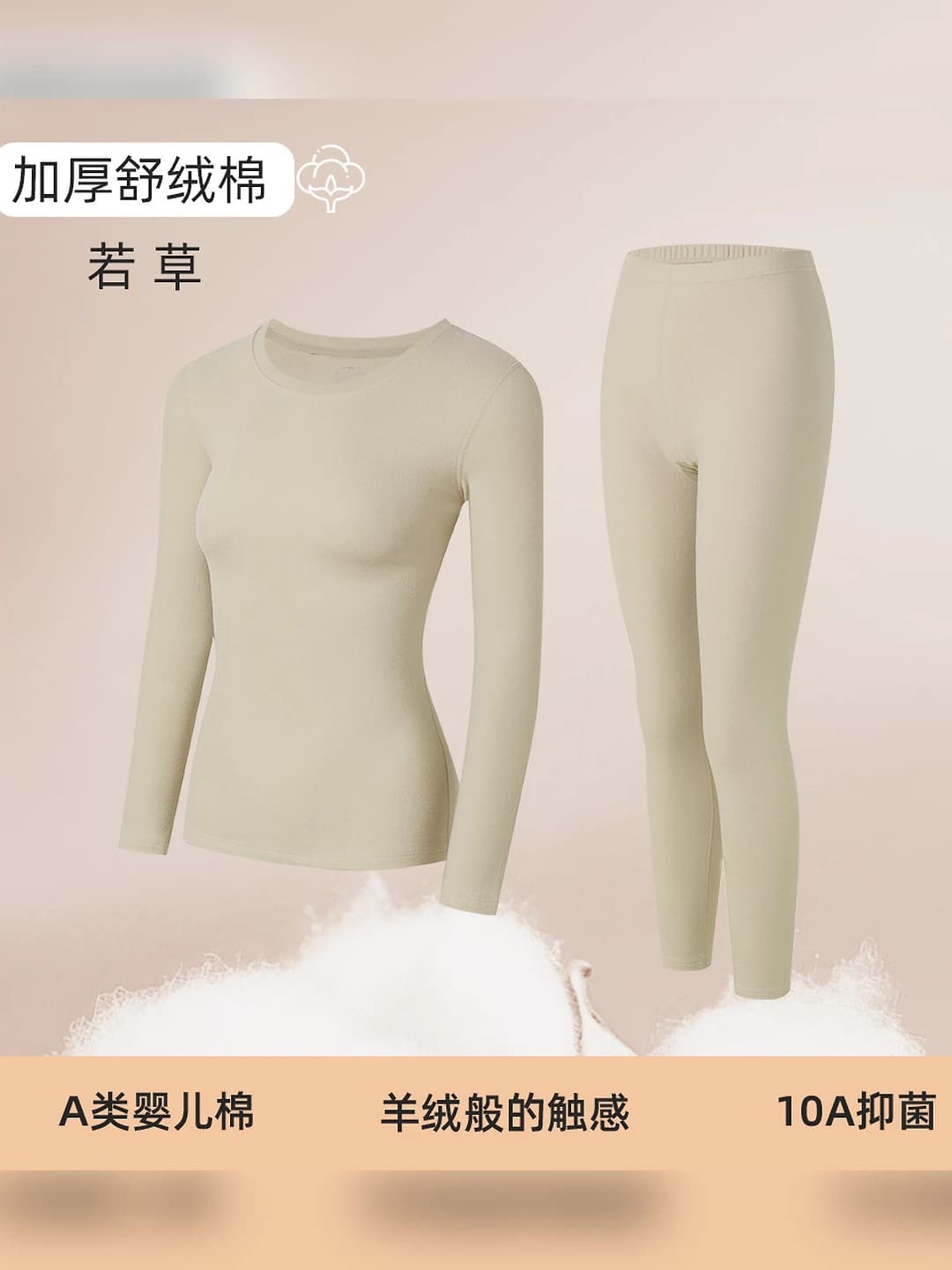 Women's set - Soft green (280g)
