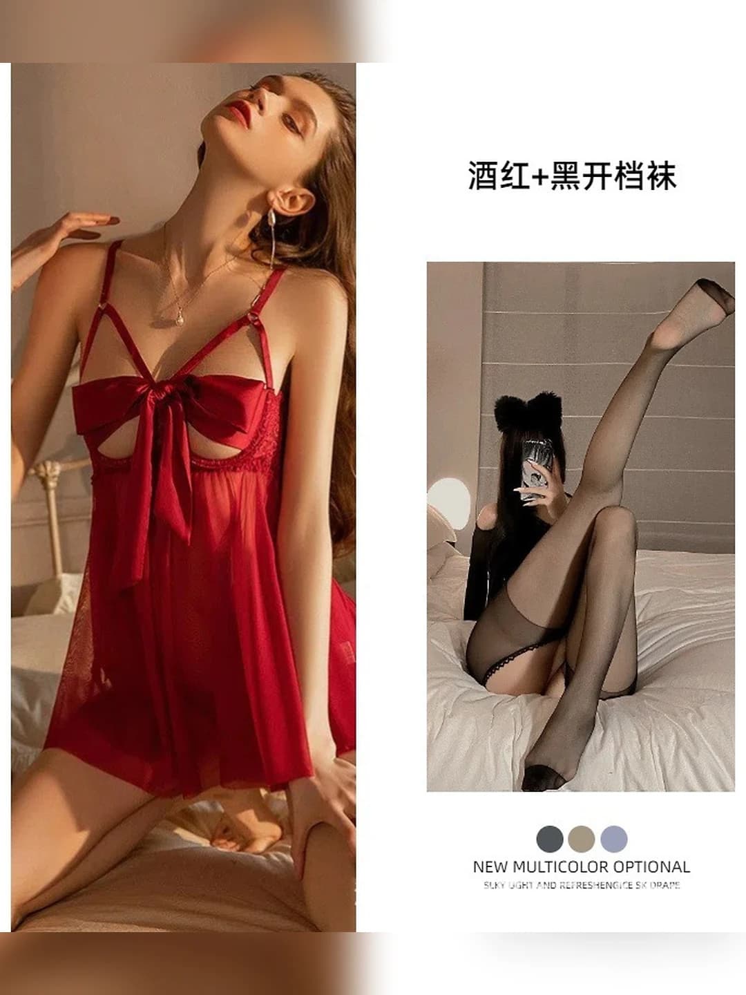 Wine red + black open-crotch stockings