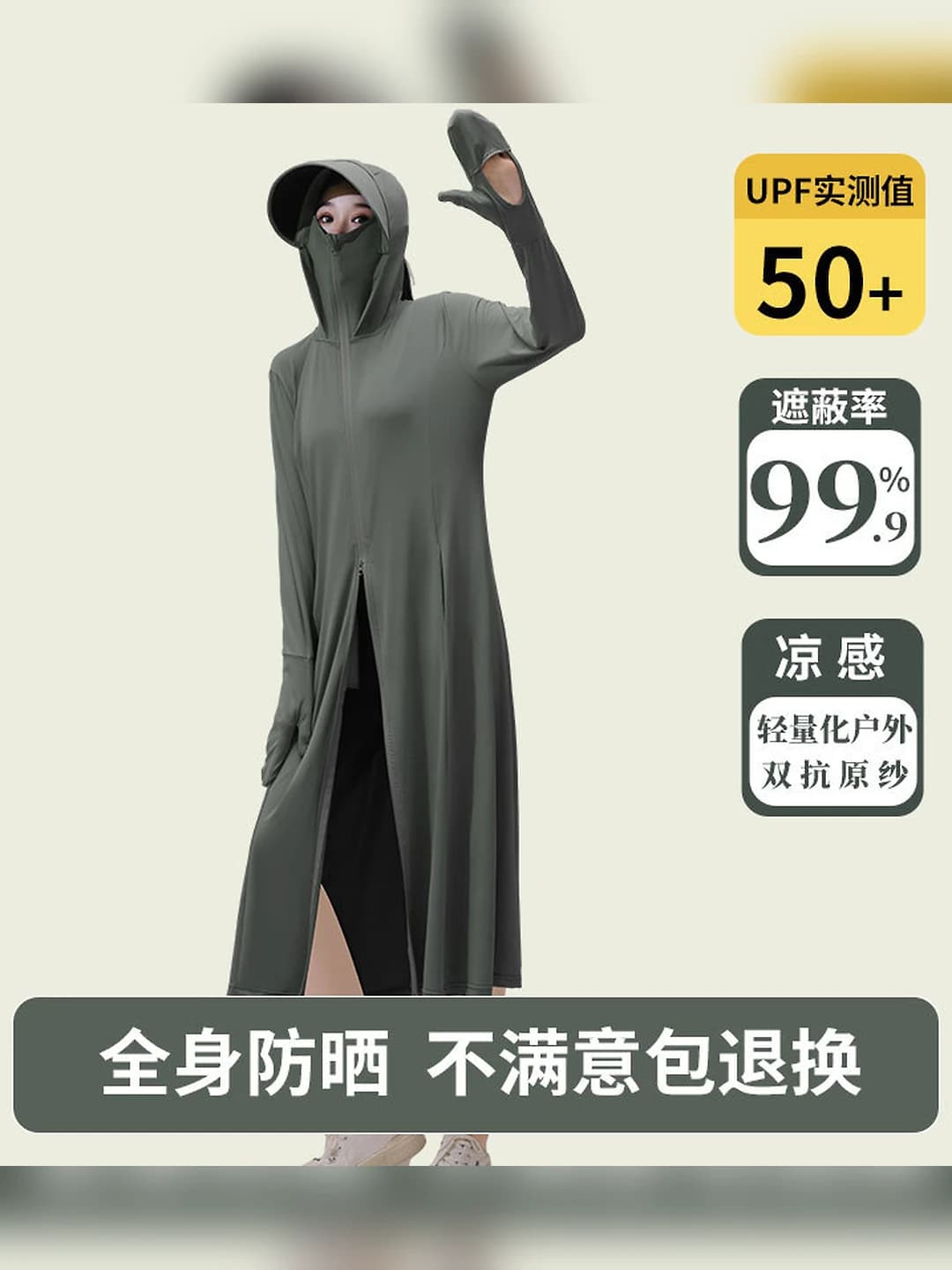 Fingered Long-Army Green UPF50+