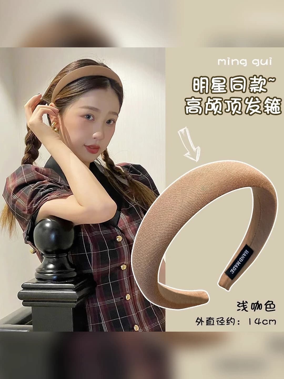 Light coffee twill sponge headband