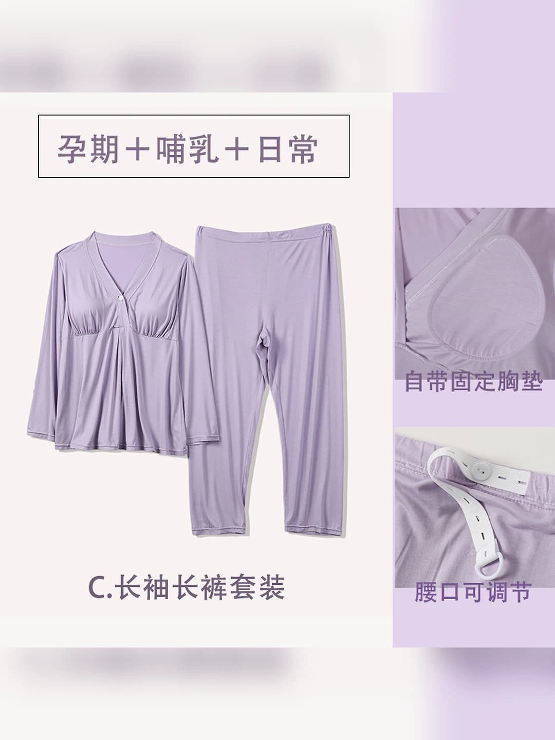 Light purple set